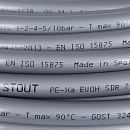 Труба из сшитого полиэтилена с кислородным слоем STOUT 32,х4,4 (бухта 50 метров) PEX-a серая по цене 568 руб.